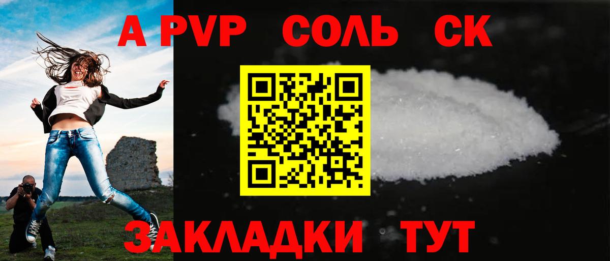 Alpha-PVP кристаллы  Вход с VPN  Alpha-PVP  Новоуральск  Alpha-PVP кристаллы  APVP VHQ 
