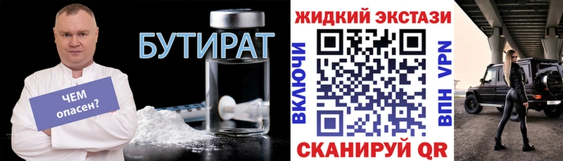 БУТИРАТ 1.4BDO Новоуральск