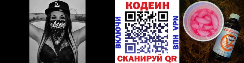 где найти   blacksprut ссылки  Кодеин напиток Lean (лин)  Новоуральск 