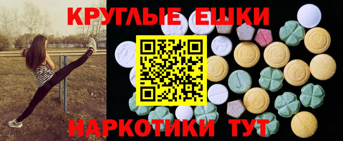 Экстази  Экстази Punisher  Вход с VPN  Новоуральск  ЭКСТАЗИ 250 мг 