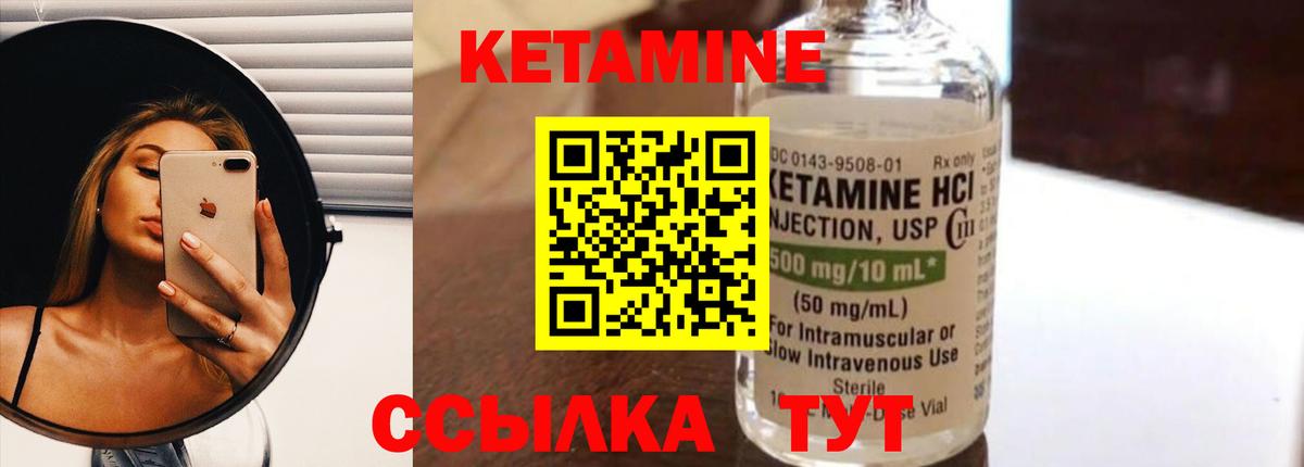 Новоуральск  КЕТАМИН VHQ  Вход с VPN 