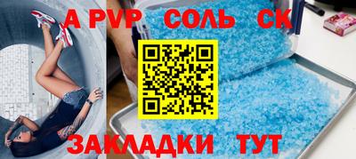 молекула духа Ипатово