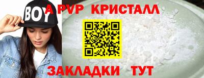 альфа пвп VHQ Кандалакша