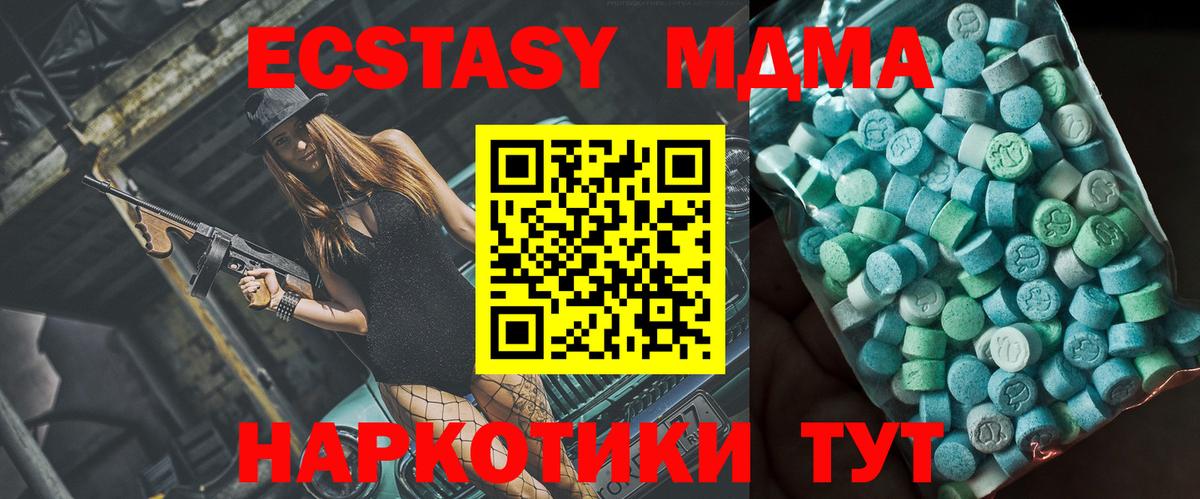 MDMA VHQ Новоуральск