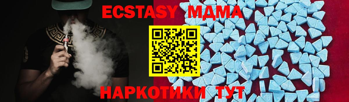 MDMA VHQ  Вход с VPN  Новоуральск 