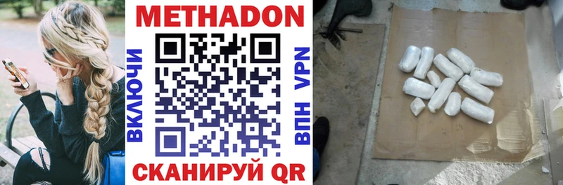 даркнет сайт Новоуральск Метадон мёд