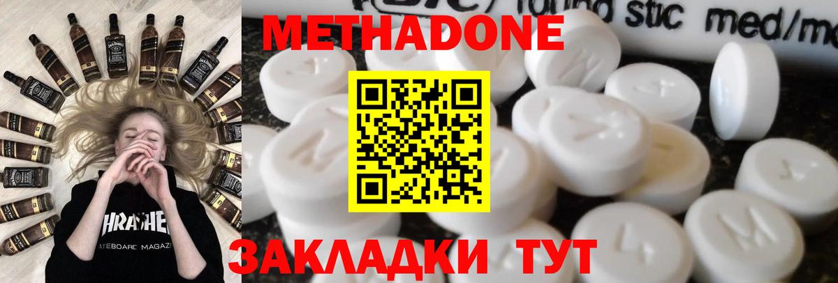 mega зеркало  Метадон VHQ  Вход с VPN  Новоуральск  МЕТАДОН мёд 