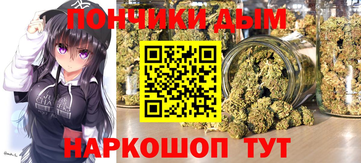 Бошки Шишки планчик  Каннабис OG Kush  Вход с VPN  Новоуральск  Марихуана OG Kush 