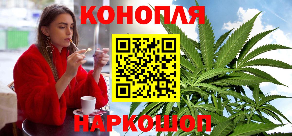 Конопля White Widow Новоуральск